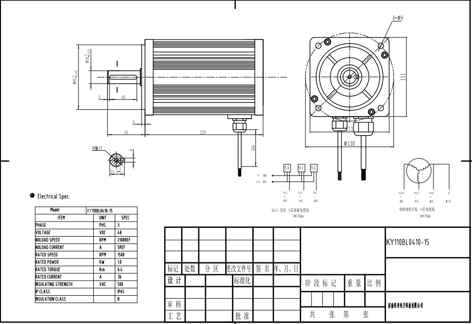 Kw Brushless Dc Motor