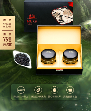 Wild Big Tree Dark Strip Dianhong Black Tea Gift Box Chen Shenghong Shan Ling Qing Dai