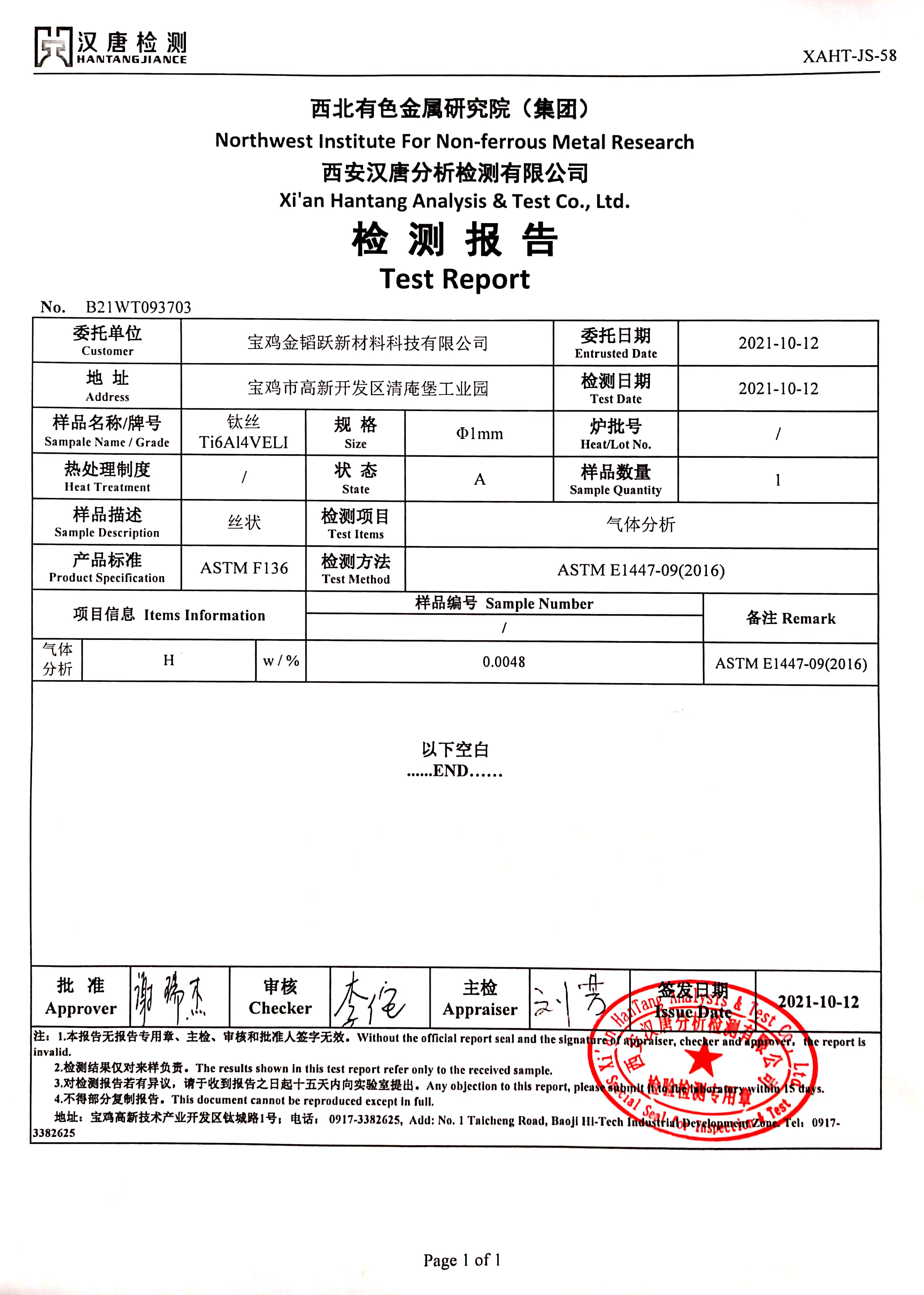 Astm F136 Ti6al4v 엘리 티타늄 와이어, 고품질 Astm F136 Ti6al4v 엘리