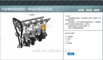 Xingke Theory-practice Integrated Simulation Training System of Automobile Maintenance
