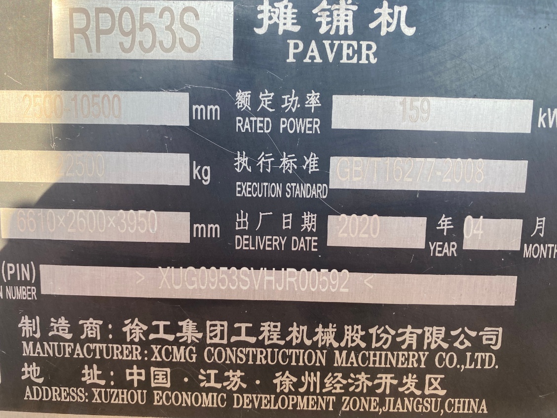 RP953S Paver
