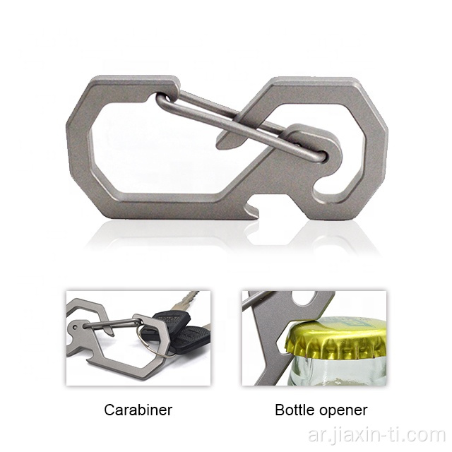 Carabiner Keychain Titanium Carabiner with Bottle Opener