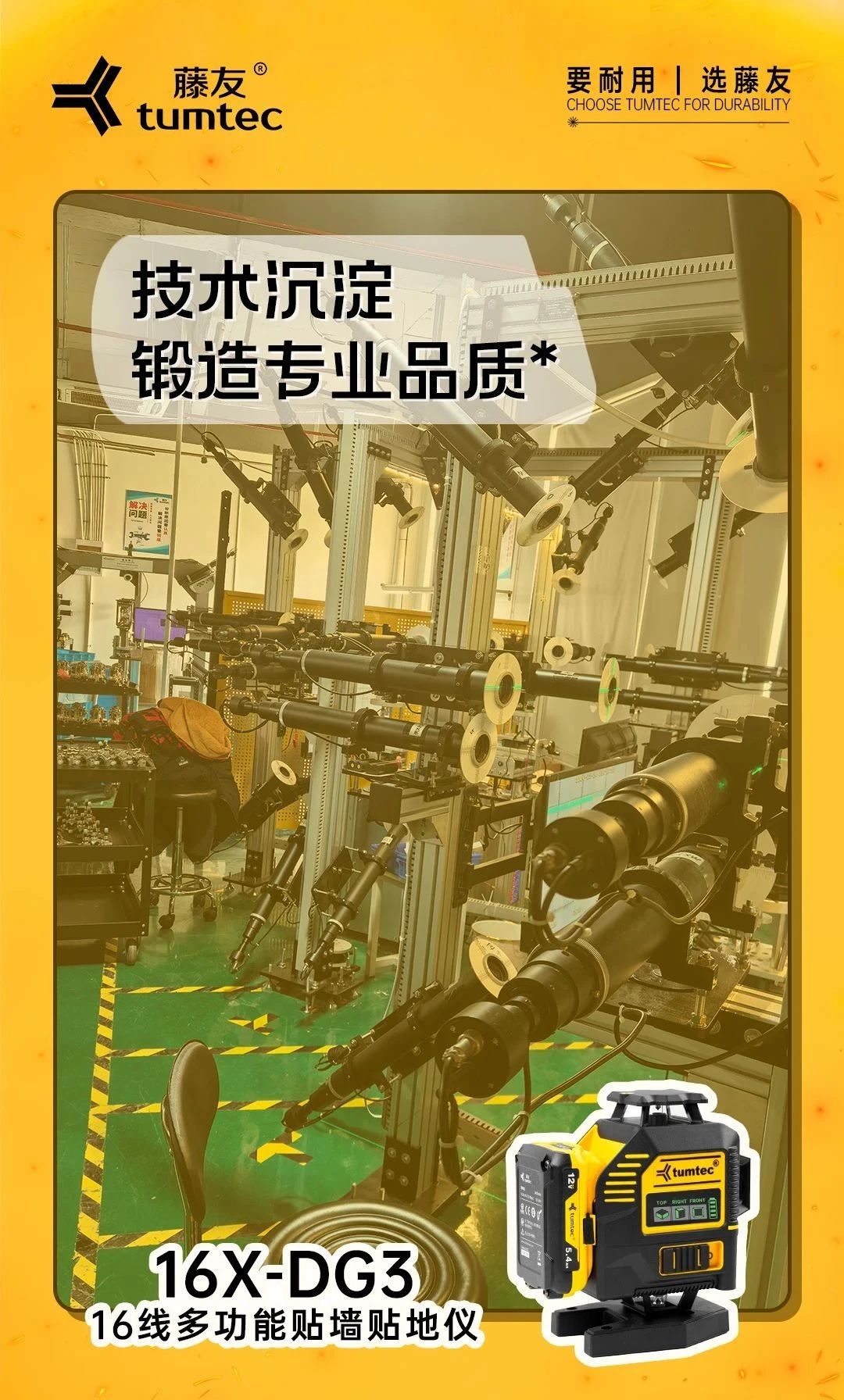 Laser level