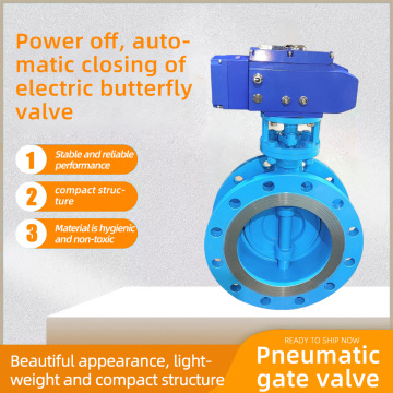 Supapă fluture acţionată electric FC