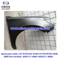 চাঙ্গান ইডো প্লাস ইভি 460 এর জন্য ফেন্ডার