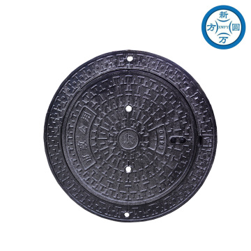 Sağlam Sfero Döküm Rögar Kapağı 700x900x120mm