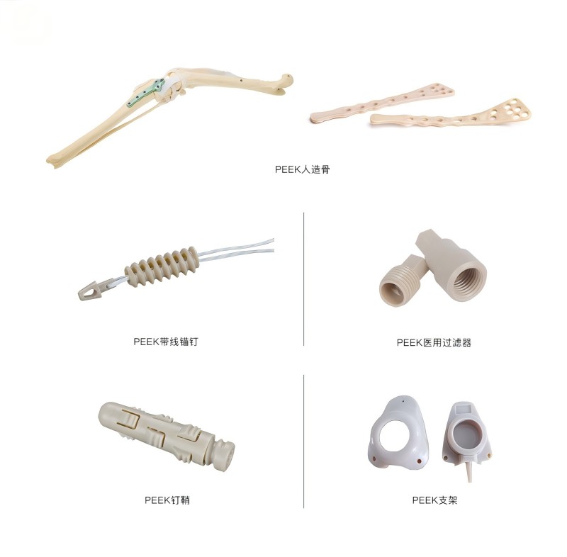 PEEK precision medical instruments