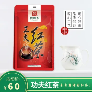 Wuyuan Congou black tea