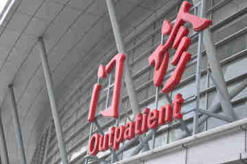 Hospital Sign
