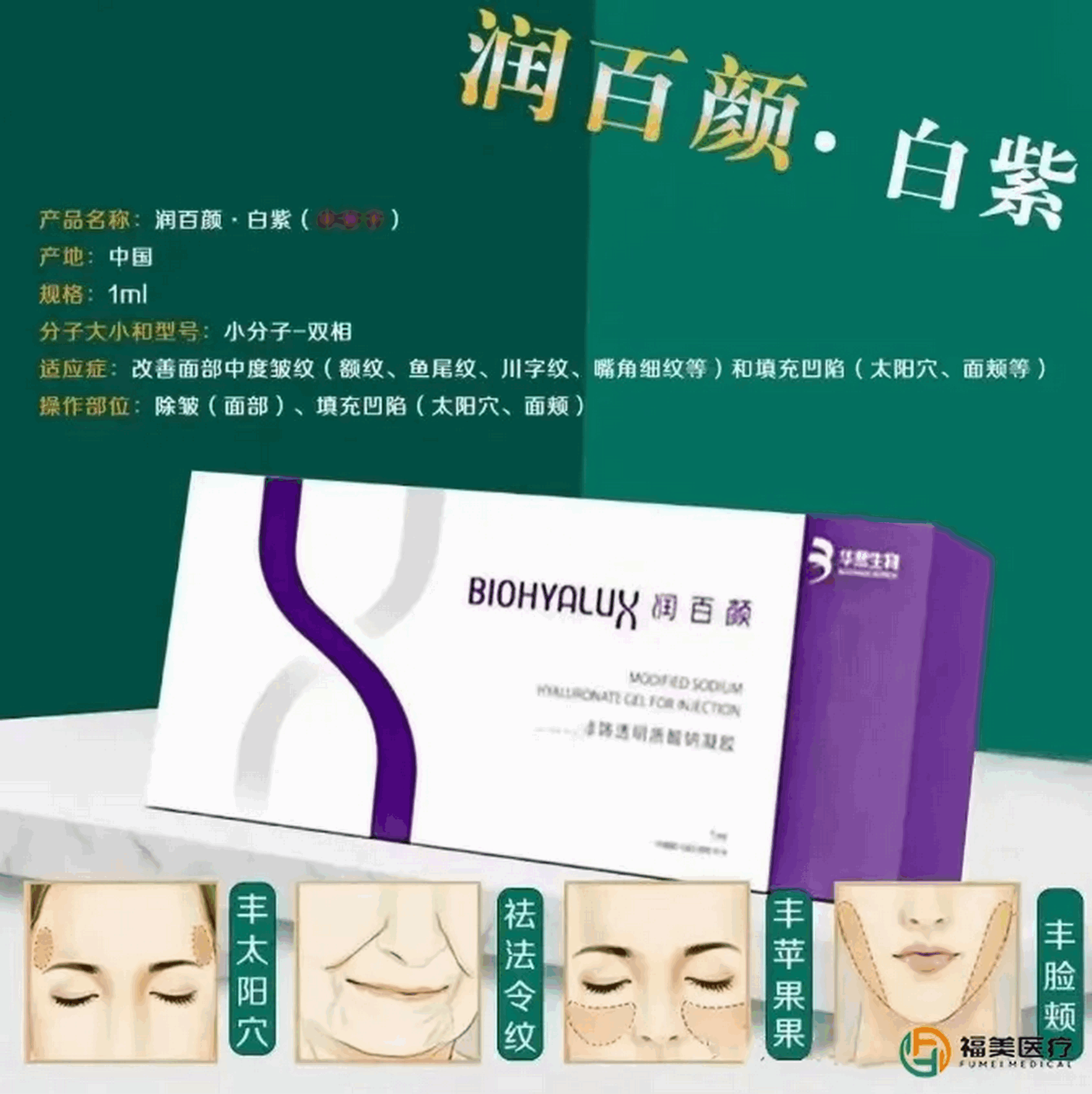 dermal fillers for under eyes