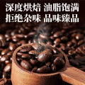 Granos de café oscuros y dulces