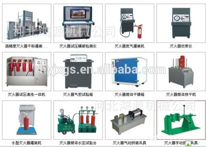 Dry powder fire extingisher/powder extinguisher