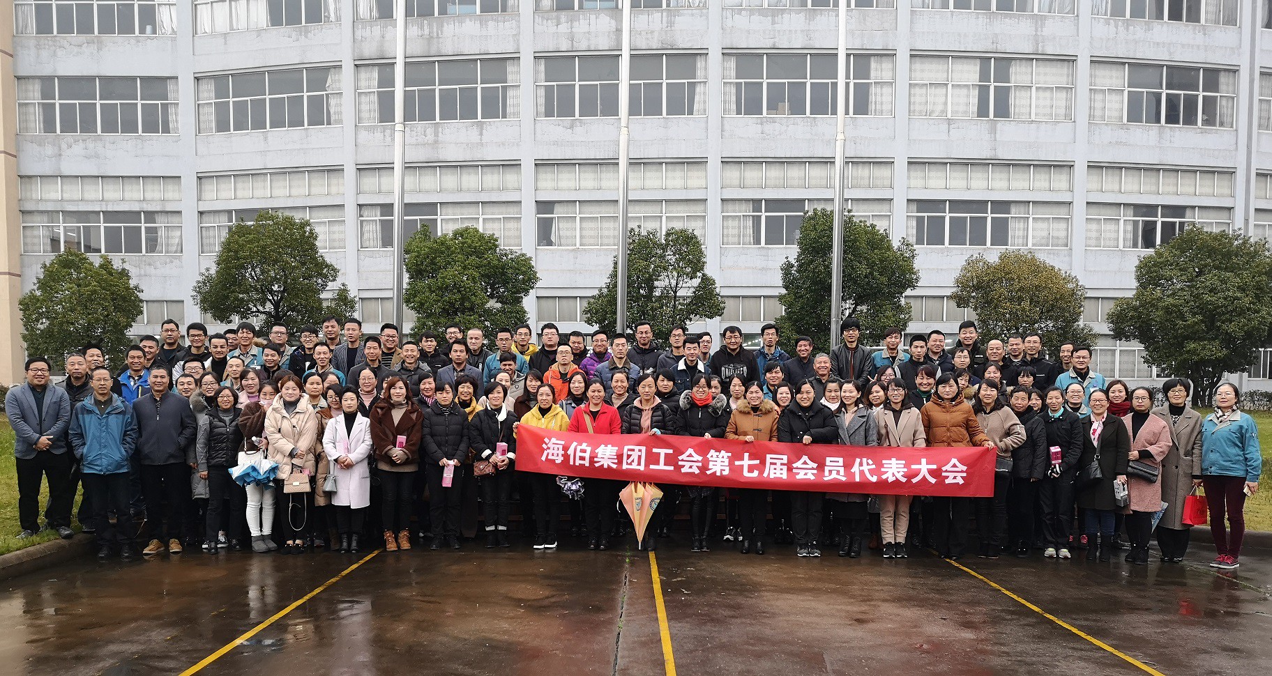海伯集团工会第七次会员代表大会隆重举行——王宁.jpg