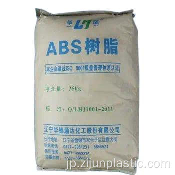 白い顆粒工業用樹脂バージン・フアジンABS 275