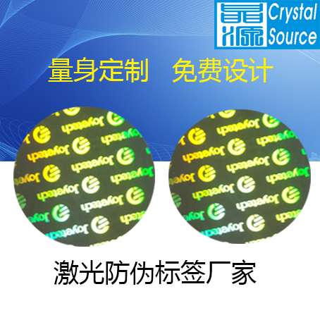 Colorful PET Laser Hologram Security Label