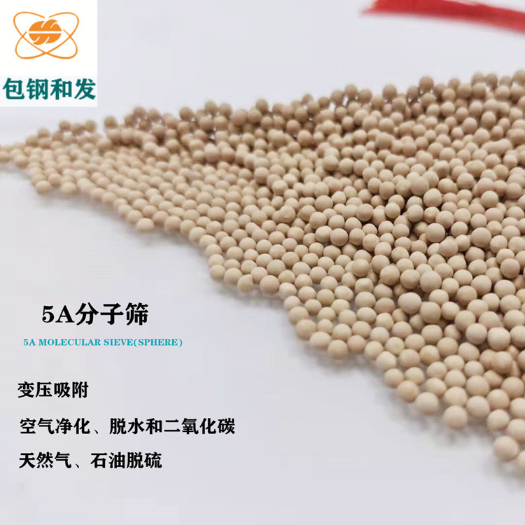 5a molecular sieve/plastic deoxidizer