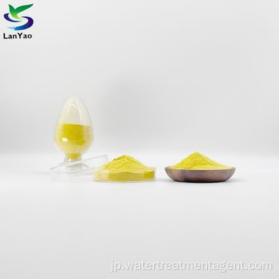効果的な浄水のためのポリ塩化アルミニウム PAC