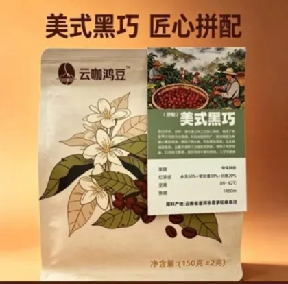 Preserved fruit flavored coffee beans