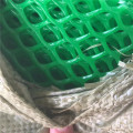 Экструдированная пластиковая плоская сетка для сельского хозяйства / разведения сетки
