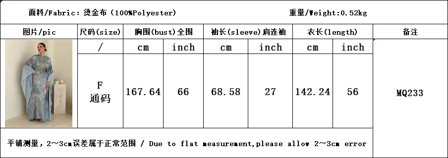 MQ233 (3)