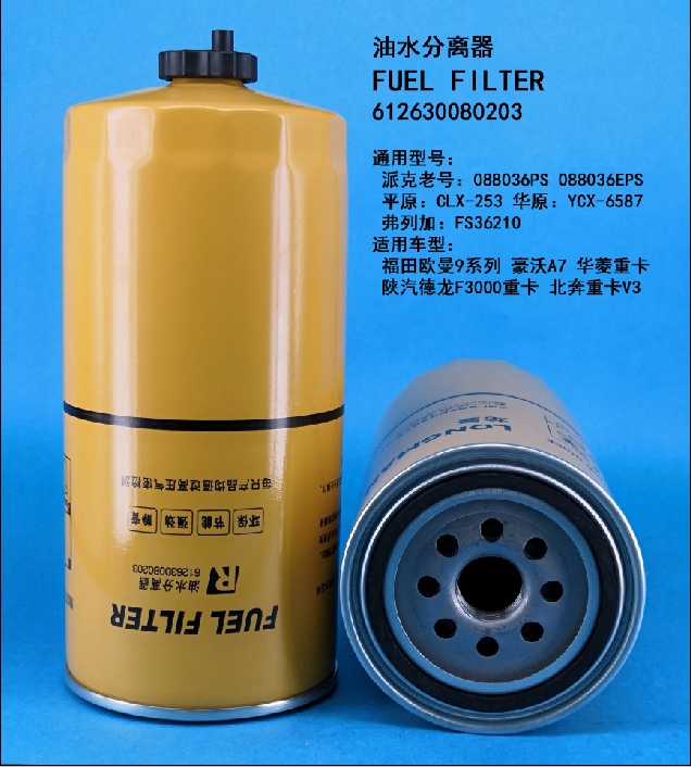 Auto Paction Fuel Filter 612630080203 для Weichai
