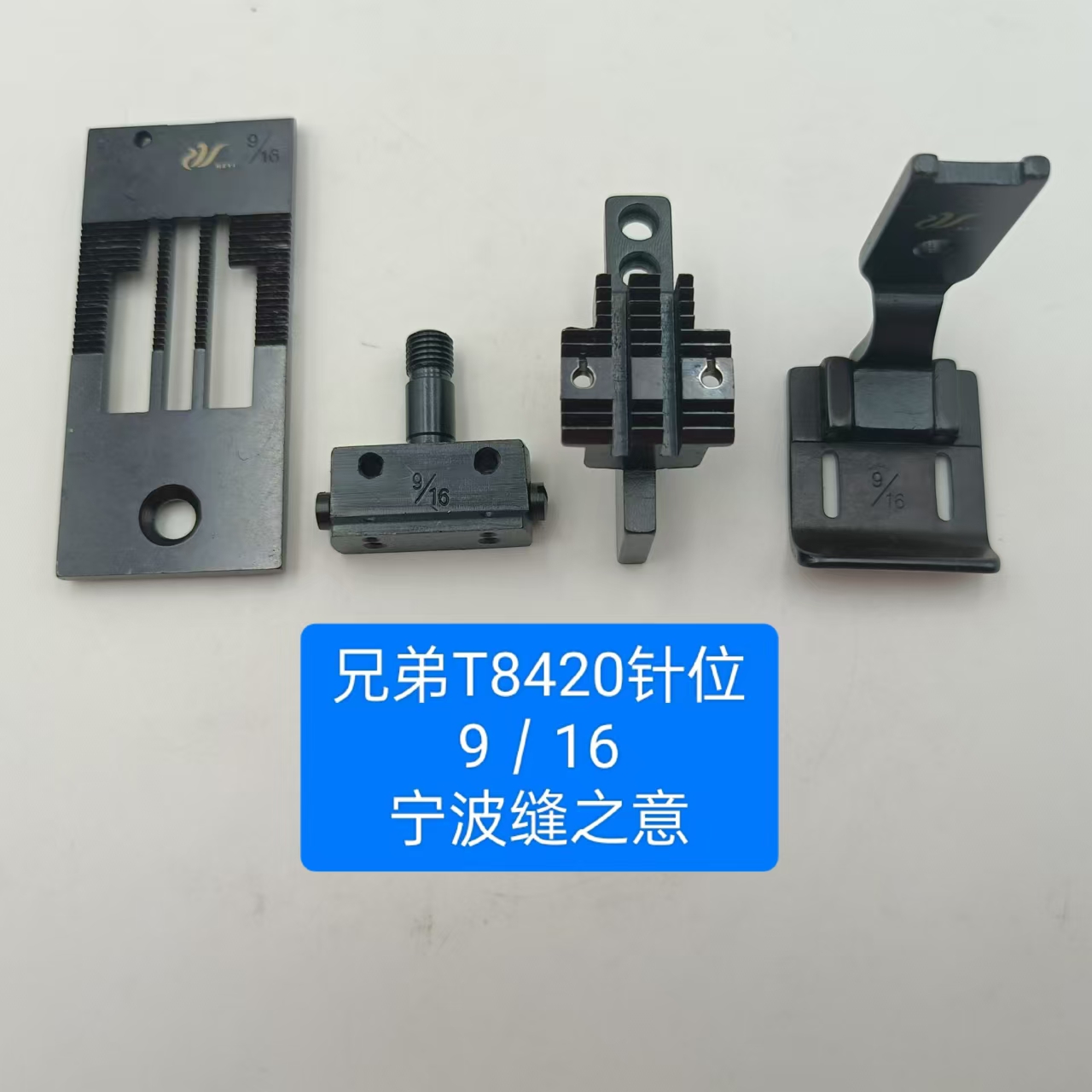原始的9/16针头套装兄弟T8420