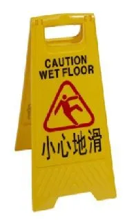 Warning sign, PP