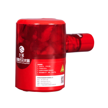 School fire equipment/portable fire extinguisher ball