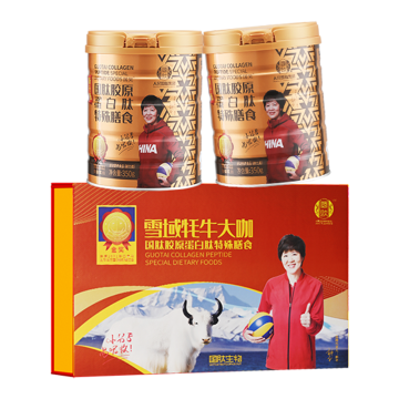 Anti-Aging Yak Collagen Peptide Skincare Gift Box