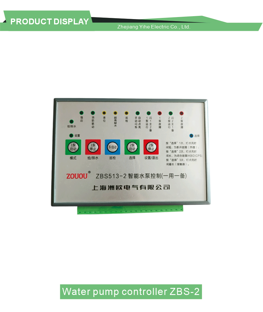 Water Level Dual Pump Control Panel