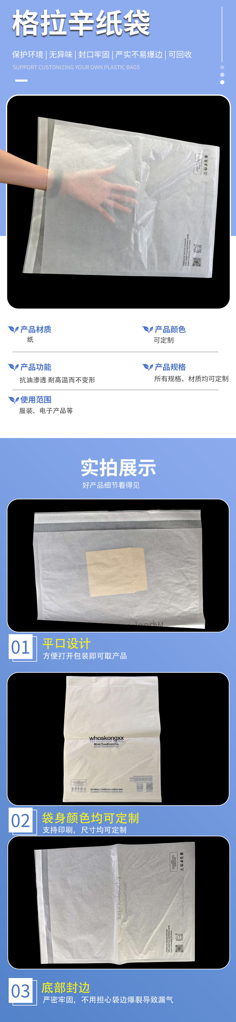 High-Transparency Glassine Self-Adhesive Bag