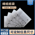 セルフシールコットンペーパーバッグ
