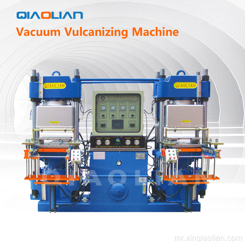 उच्च प्रतीचे व्हॅक्यूम व्हल्कॅनायझिंग मशीन