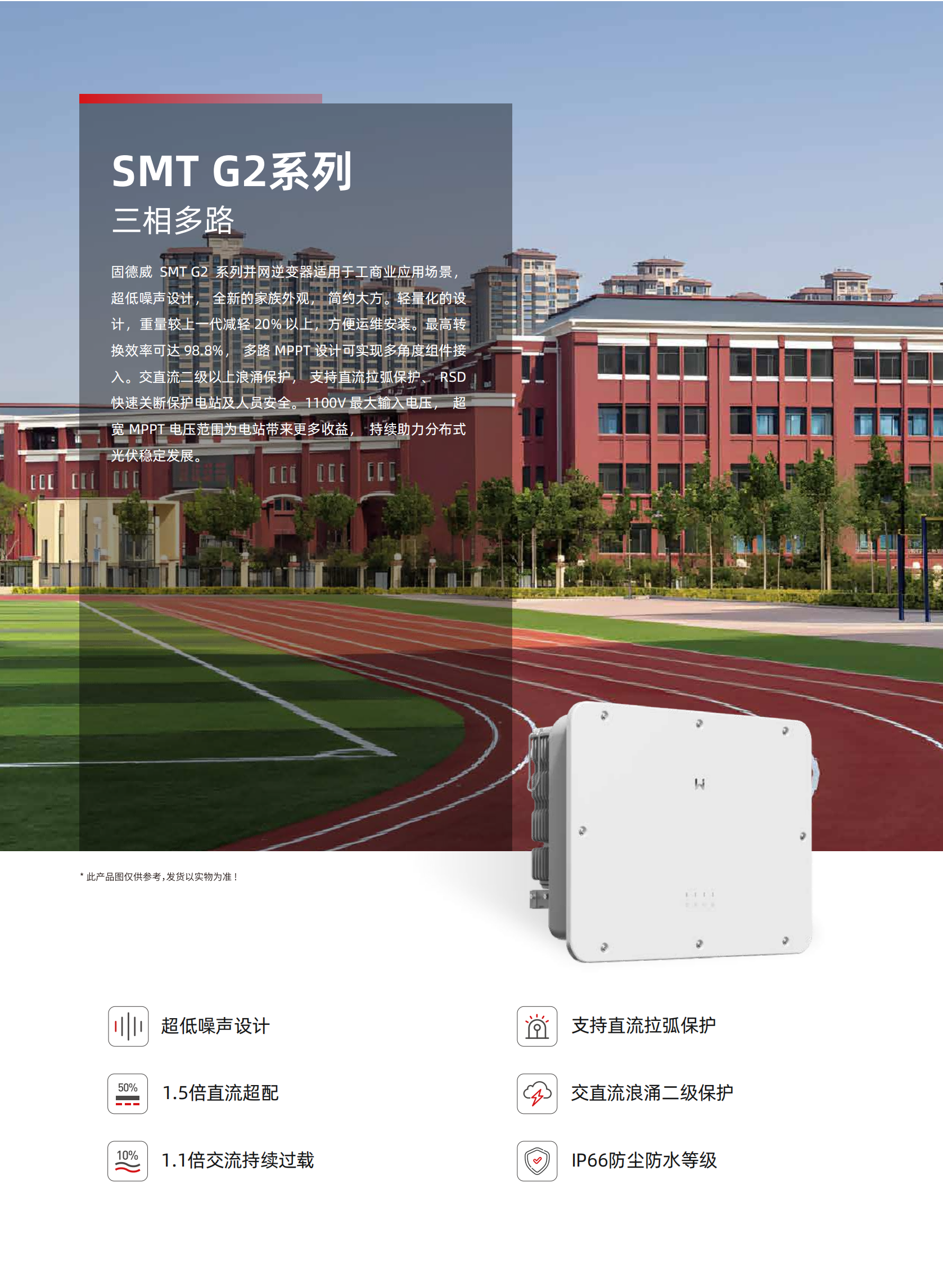 Industrial And Commercial Inverters 60-80kw