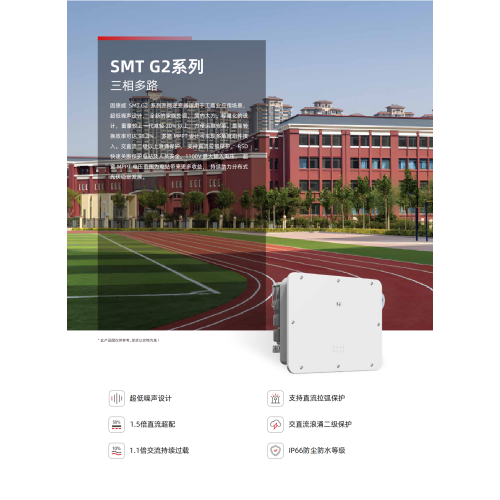 Прамысловыя і камерцыйныя інвертары 60-80 кВт