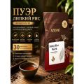 Чай Пуэр с липким рисом