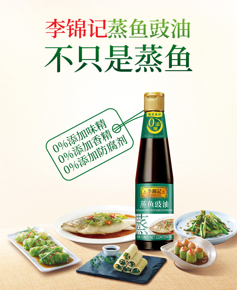 Mini Organic Steamed Fish Soy Sauce 207ml