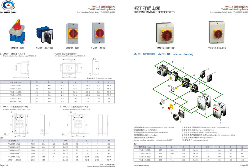 Load Breaking Switch (YMD11-63D-100D)