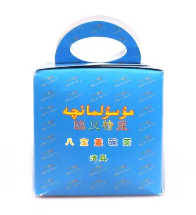 Specialty Bulk Tea with Eight Treasures Babao tea