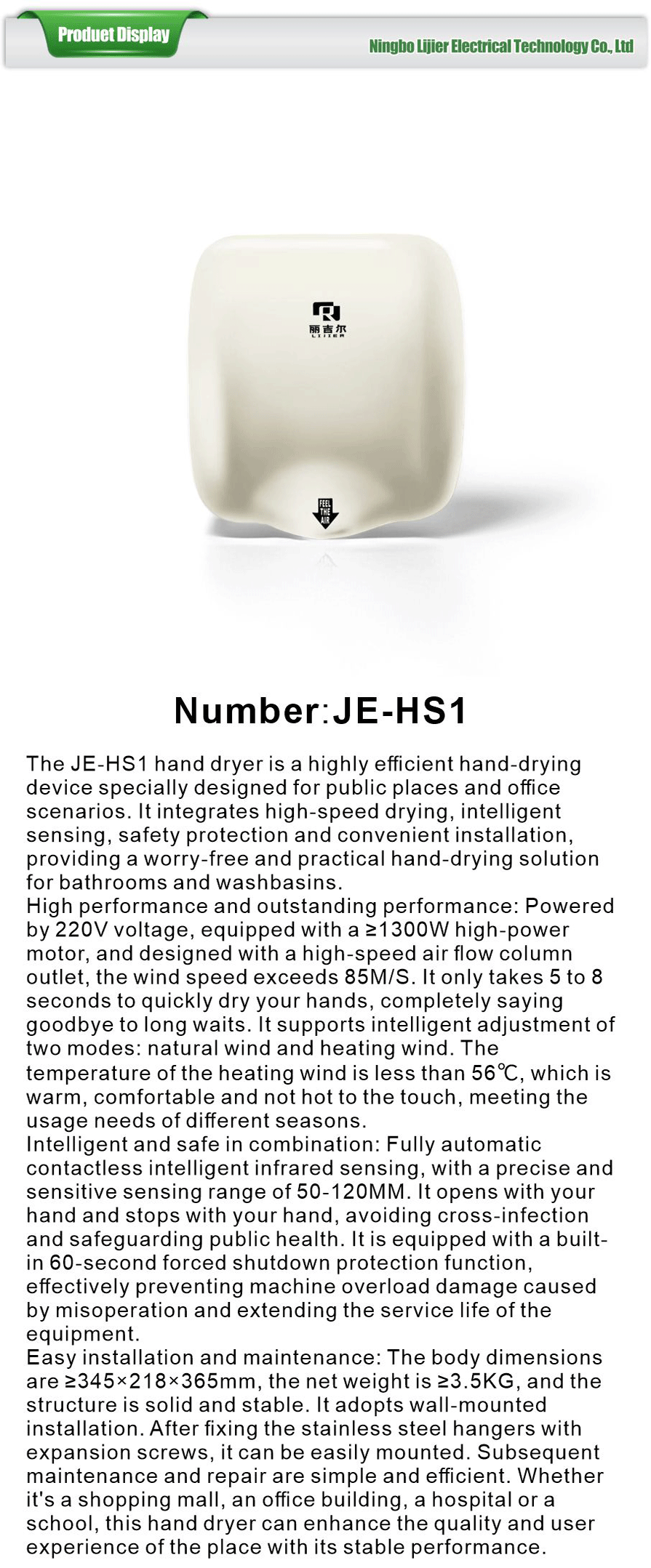 Hand dryer-xiangqing1-LJE092