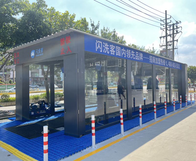 Automatic Tunnel Car Wash Equipment