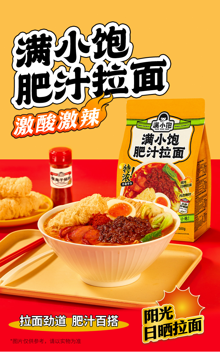 Instant Lamian Noodles with Bone Soup Sauce