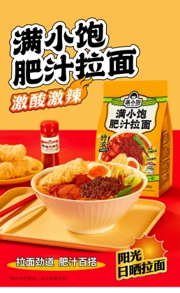 Instant Lamian Noodles-Rich Bone Broth Soup