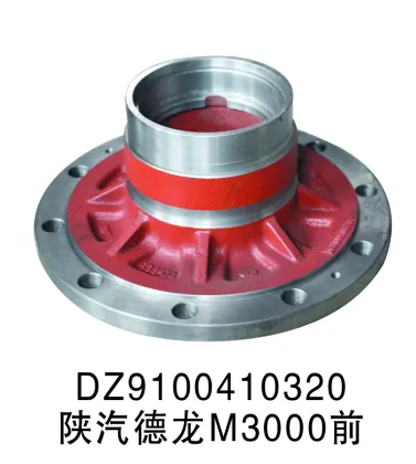 Shaanxi Steam delong truck wheel hub