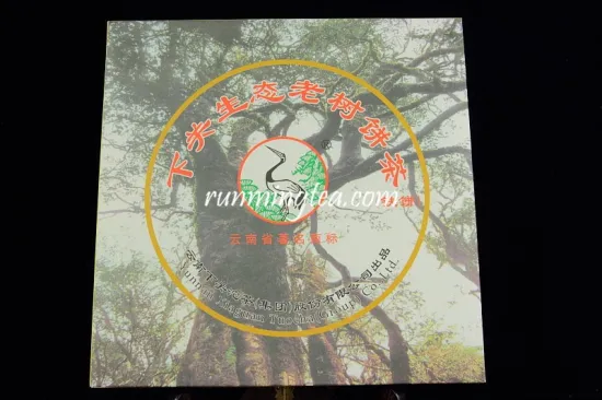2010 Xiaguan Factory Wild Tree Raw Yunnan Qizi Bing Cha
