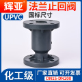 Válvula de retenção flangeada para tubulações UPVC