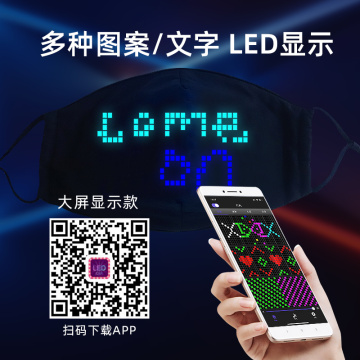 Led Display Programmable App Controlled Rechargeable Mask