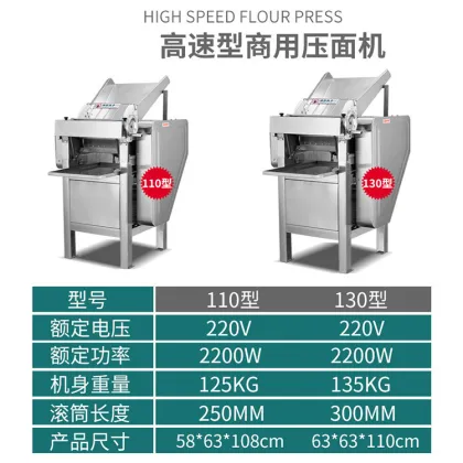 YF-GS110 Professional Stainless Steel Automatic Pasta Noodle Pressing Machine
