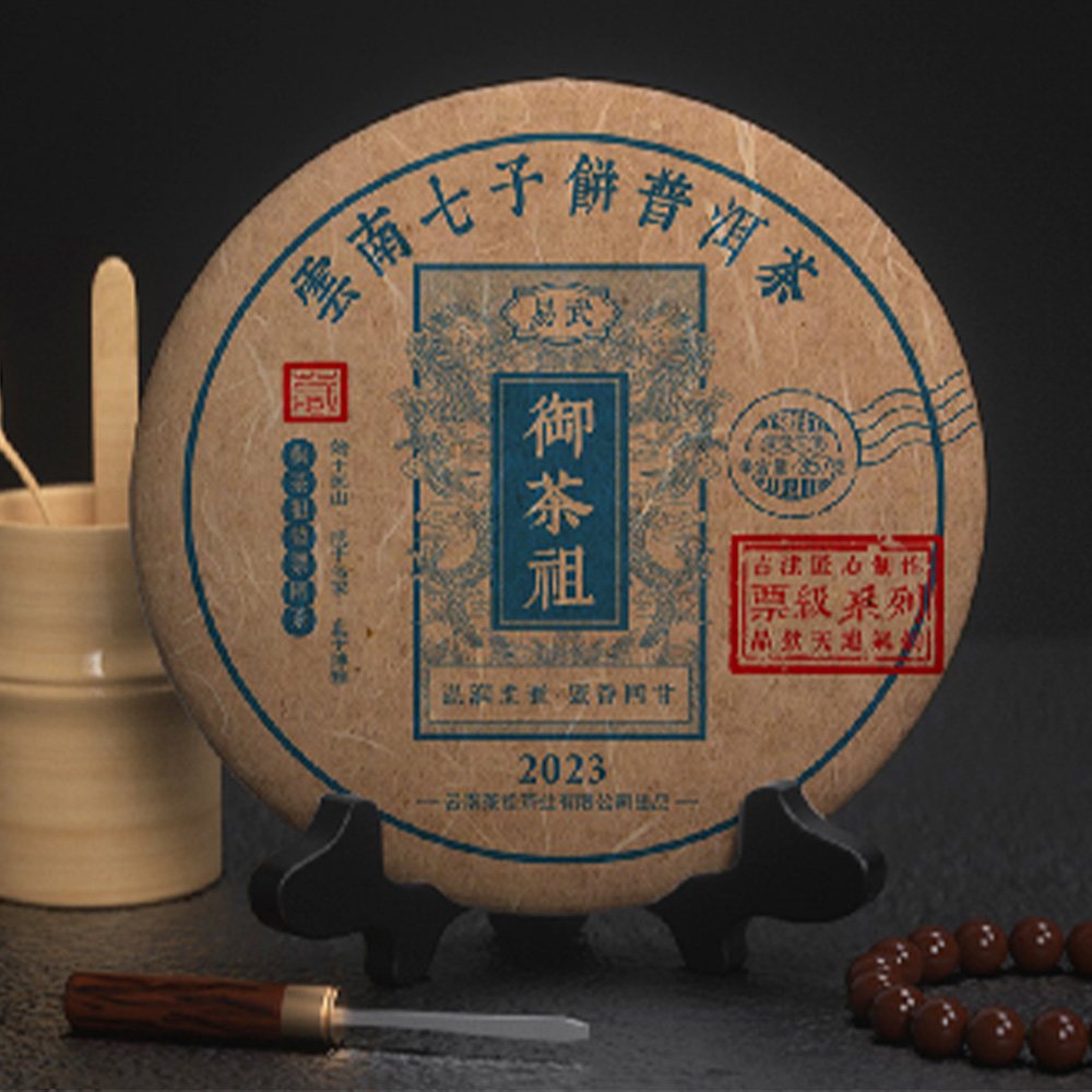 Blue Ticket Legacy Sheng Pu Erh Cake