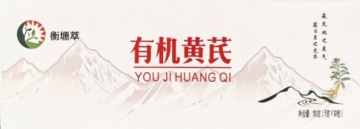 Hengyuancui Imitative Wild Premium Astragalus Roots